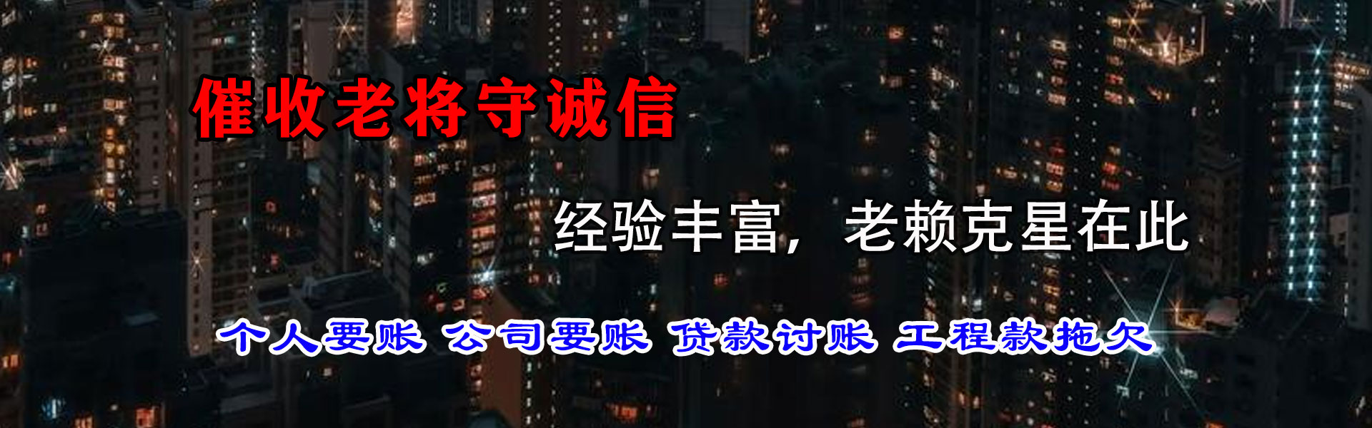 红河追债公司